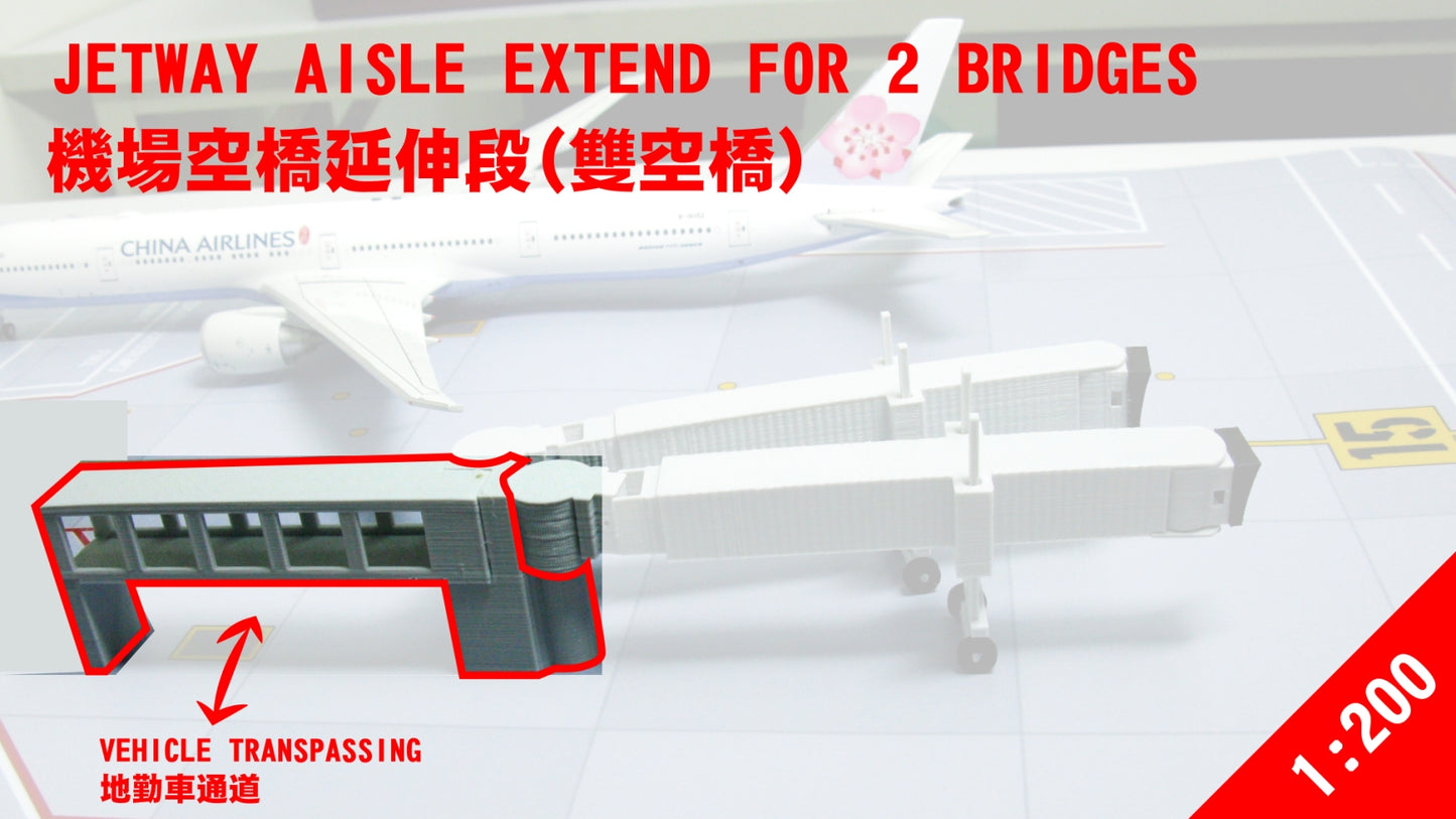 RBF現貨  1:200 JETWAY ASILE 機場空橋延伸段 JETWAY-200-AISLE *free shipping* 全球免運費