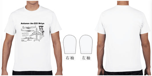 RBF絕版  ANTONOV 225 White T-SHIRT Size M T-AN225-W-M *free shipping* 全球免運費