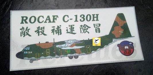RBF現貨  C-130H PVC sticker 貼紙 S30-130 *free shipping* 全球免運費