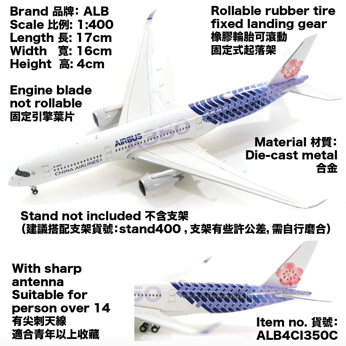 RBF現貨 ALB 金屬 1:400 CHINA AIRLINES A350 CARBON ALB4CI350C *free shipping* 全球免運費
