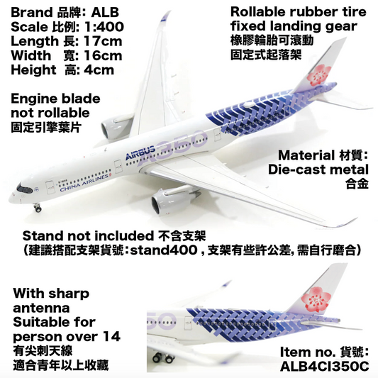 RBF現貨 ALB 金屬 1:400 CHINA AIRLINES A350 CARBON ALB4CI350C *free shipping* 全球免運費