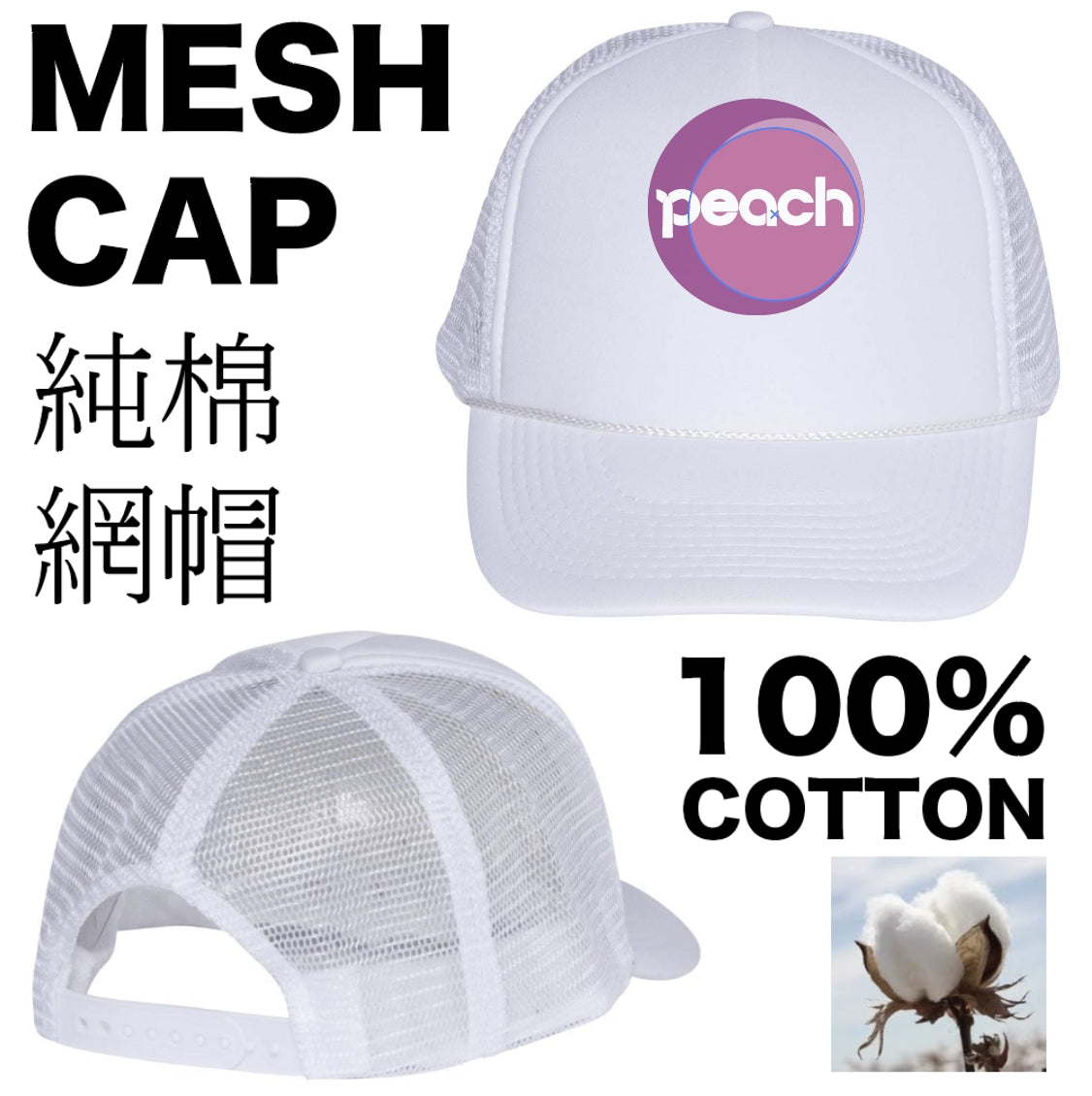 RBF絕版  PEACH MESH CAP 帽子 CAP-C-MM *free shipping* 全球免運費