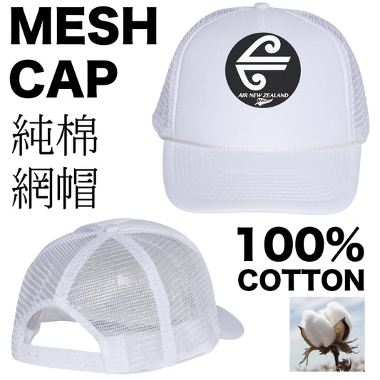 RBF絕版  NEW ZEALAND MESH CAP 帽子 CAP-C-NZ *free shipping* 全球免運費