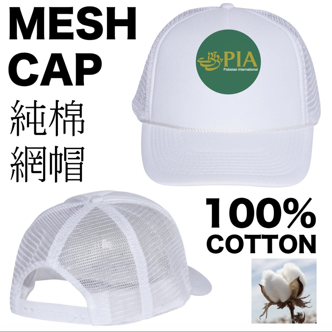 RBF絕版  PAKISTAN MESH CAP 帽子 CAP-C-PK *free shipping* 全球免運費