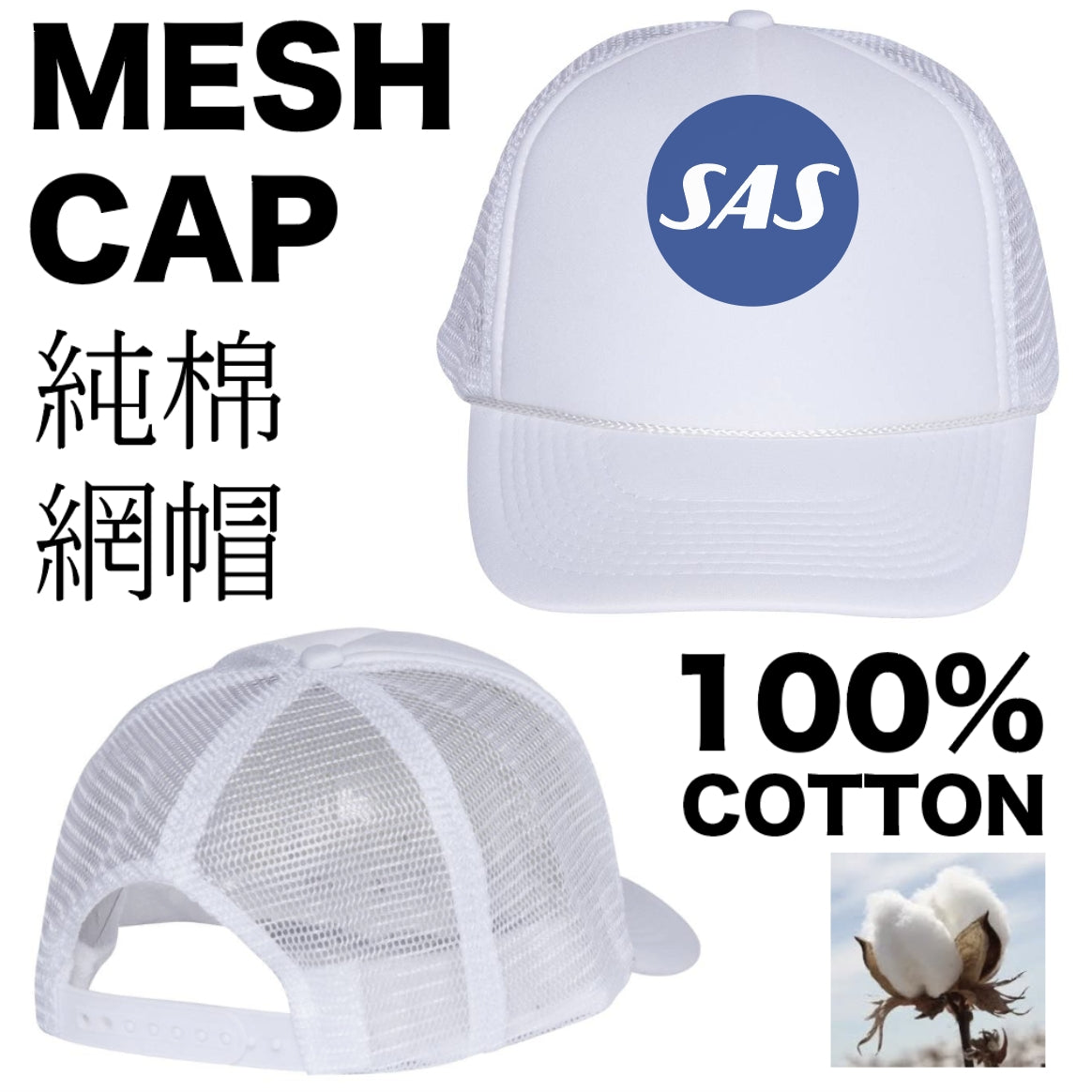 RBF絕版  SAS MESH CAP 帽子 CAP-C-SAS *free shipping* 全球免運費
