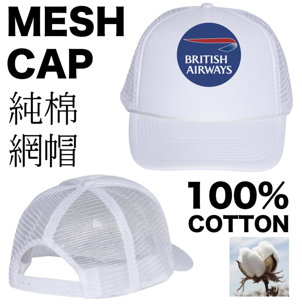 RBF絕版  BRITISH AIRWAYS MESH CAP 帽子 CAP-C-BA *free shipping* 全球免運費