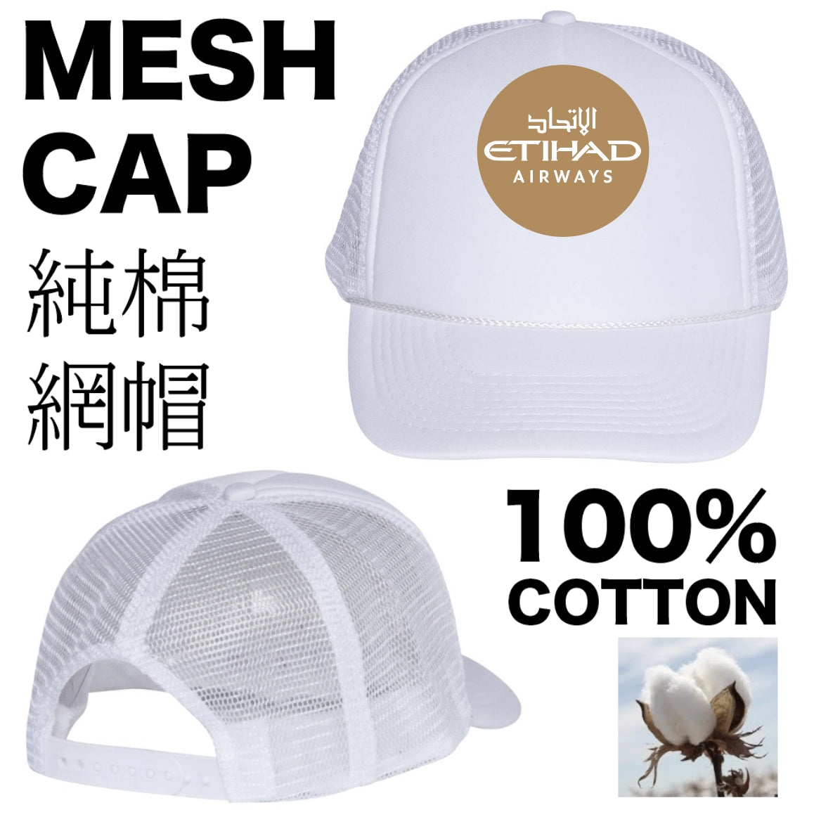 RBF絕版  ETIHAD MESH CAP 帽子 CAP-C-EY *free shipping* 全球免運費