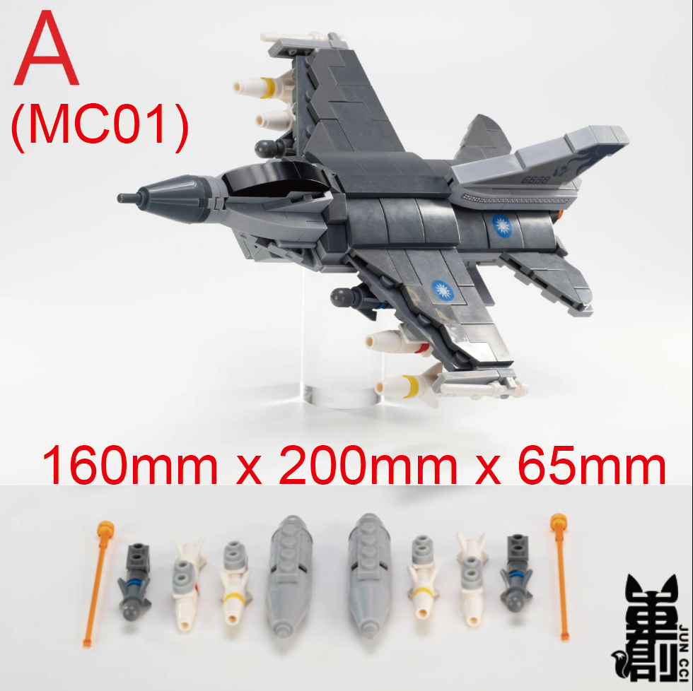 RBF現貨  ROCAF F-16 BRICK 積木 MC01 *free shipping* 全球免運費