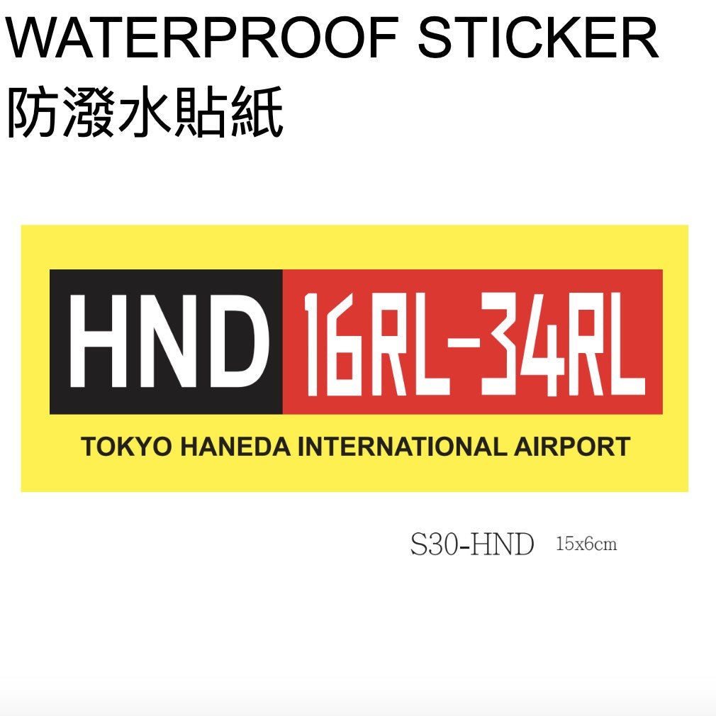 RBF現貨  HANEDA AIRPORT STICKER 羽田機場 貼紙 S30-HND *free shipping* 全球免運費