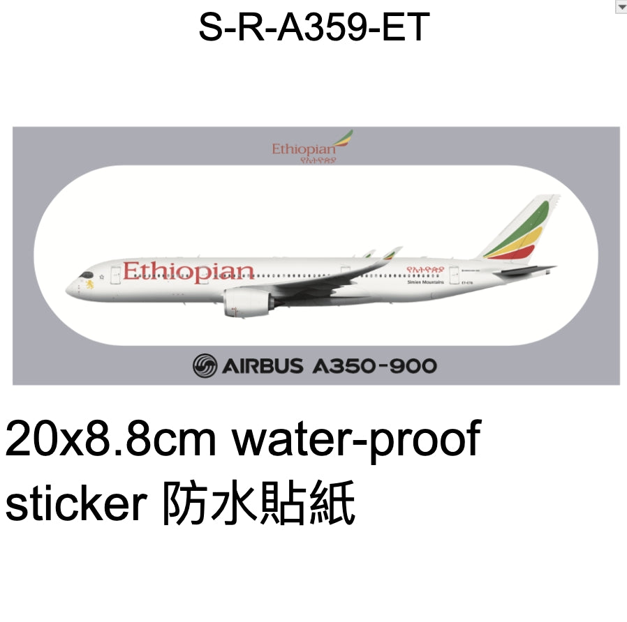 RBF現貨  ETHIOPIAN A350-900 Sticker 20x8.8cm  S-R-A359-ET *free shipping* 全球免運費
