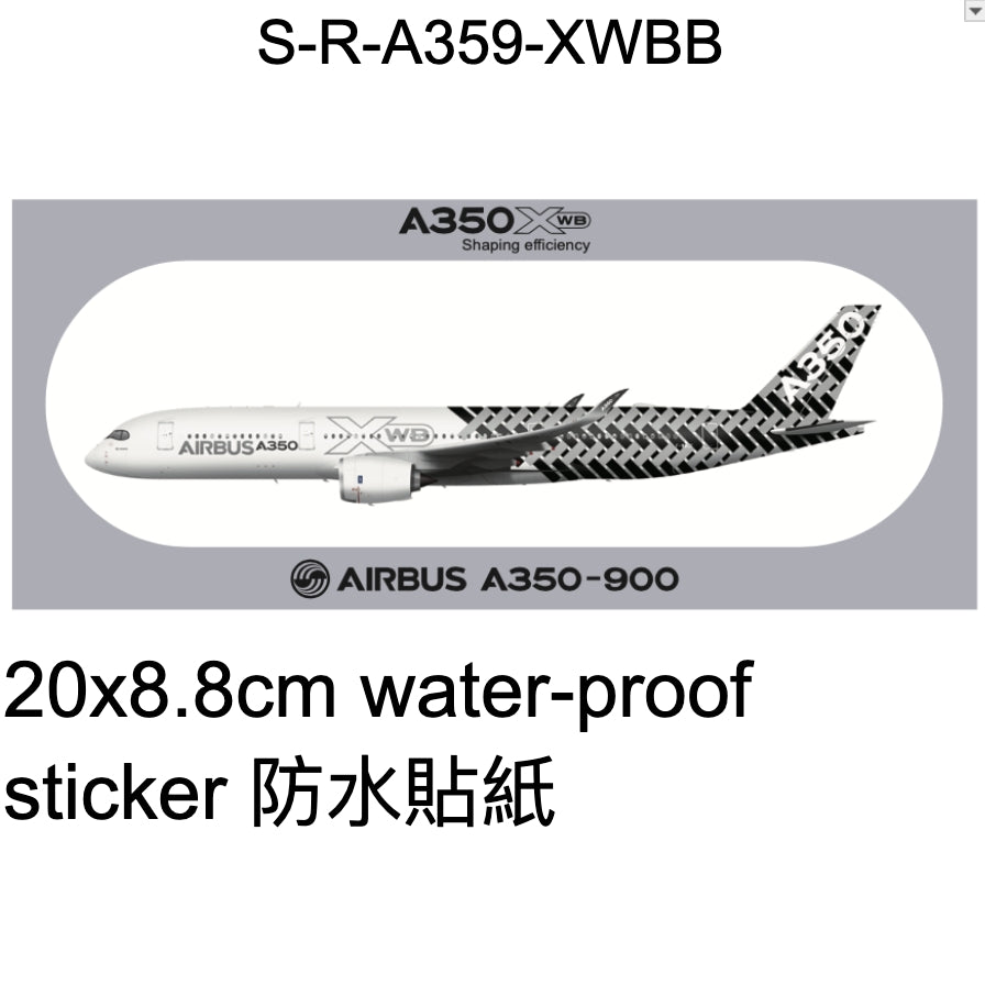 RBF現貨  A350-900 Sticker 20x8.8cm 貼紙 S-R-A359-XWBB *free shipping* 全球免運費