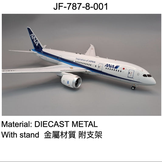 RBF絕版 J-FOX 金屬 1:200 787-8 ANA 9 20 JF-787-8-001 *free shipping* 全球免運費