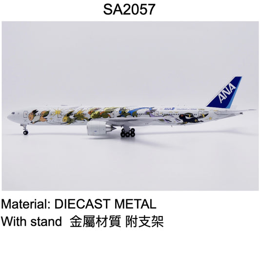 RBF絕版 JC 金屬 1:200 ANA 777-300E  SA2057 *free shipping* 全球免運費