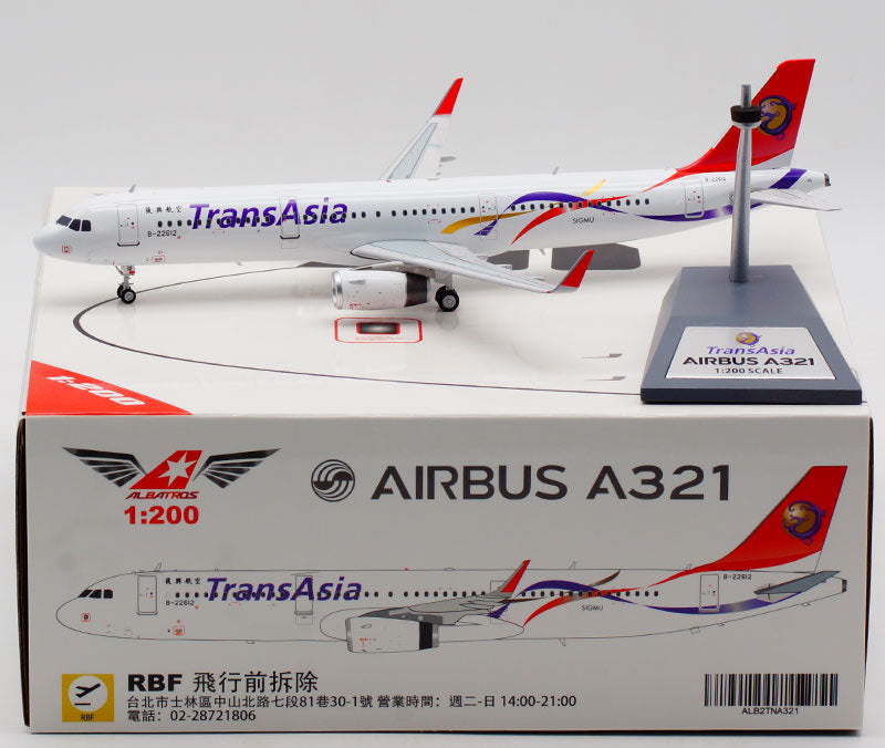 RBF現貨 ALB 金屬 1:200 TransAsia A321 B-22612 ALB2TNA321 *free shipping* 全球免運費