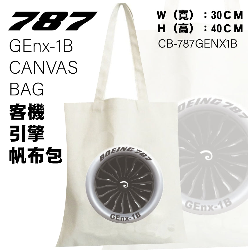 RBF絕版  787 GEnx-1B BAG 帆布袋 30x40cm CB-787GENX1B *free shipping* 全球免運費