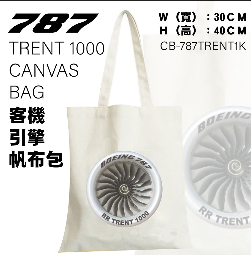 RBF絕版  787 TRENT 1000 CANVAS BAG 帆布袋 CB-787TRENT1K *free shipping* 全球免運費