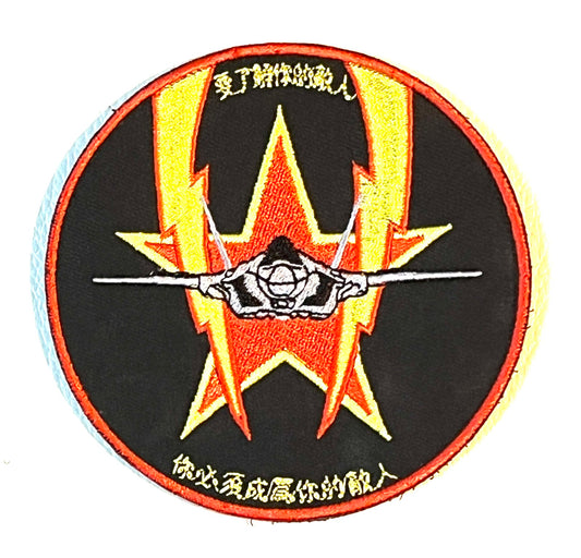 RBF現貨  AGGRESSOR F-35 10CM PATCH 臂章 ARM-AGGF35 *free shipping* 全球免運費