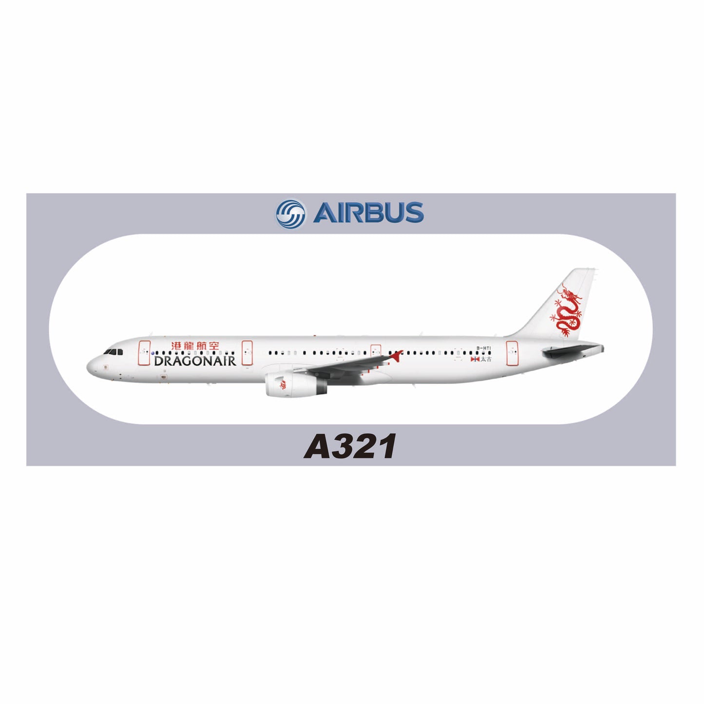 RBF現貨  DRAGON A321 20x8.8CM STICKER 貼紙 S-R-321-HTI *free shipping* 全球免運費