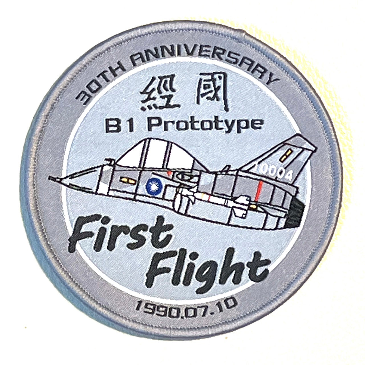 RBF現貨  IDF PATCH 經國號 臂章 ARM-IDFB1P *free shipping* 全球免運費