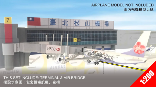 RBF絕版  1:200 TAIPEI SONGSHAN AIRPORT RCSS-200-7 *free shipping* 全球免運費