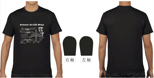 RBF絕版  ANTONOV 225 BLACK T-SHIRT Size L T-AN225-BK-L *free shipping* 全球免運費