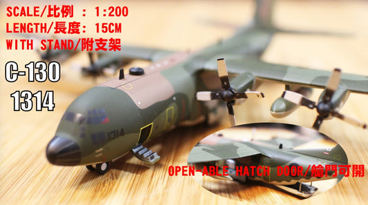 RBF現貨 ALB 金屬 1:200 Taiwan AIR FORCE C-130H ALB21314 *free shipping* 全球免運費