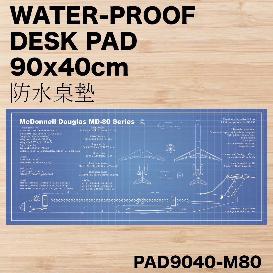 RBF絕版  MD-80 Desk pad 90x40cm 桌墊 PAD9040-M80 *free shipping* 全球免運費