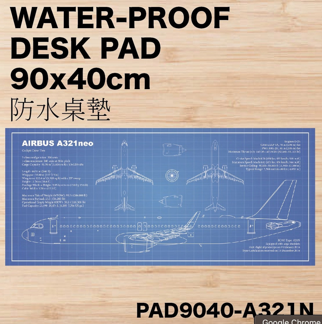 RBF絕版  A321neo Desk pad 90x40cm 桌墊 PAD9040-A321N *free shipping* 全球免運費
