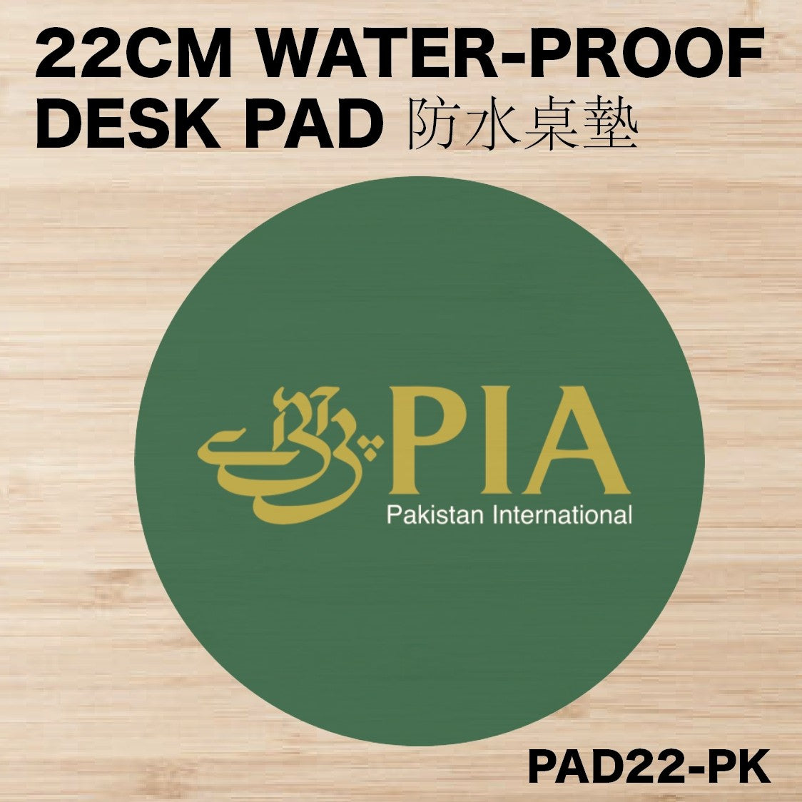 RBF絕版  pakistan DESK PAD 22CM 桌墊 PAD22-PK *free shipping* 全球免運費