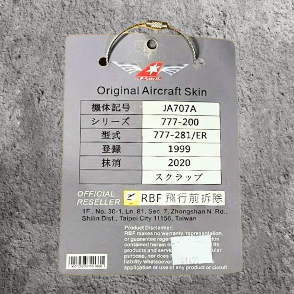 RBF  ANA Aircraft Fuselage tag ALB-ANA-PT-0716A 全球免運 Free Shipping Worldwide