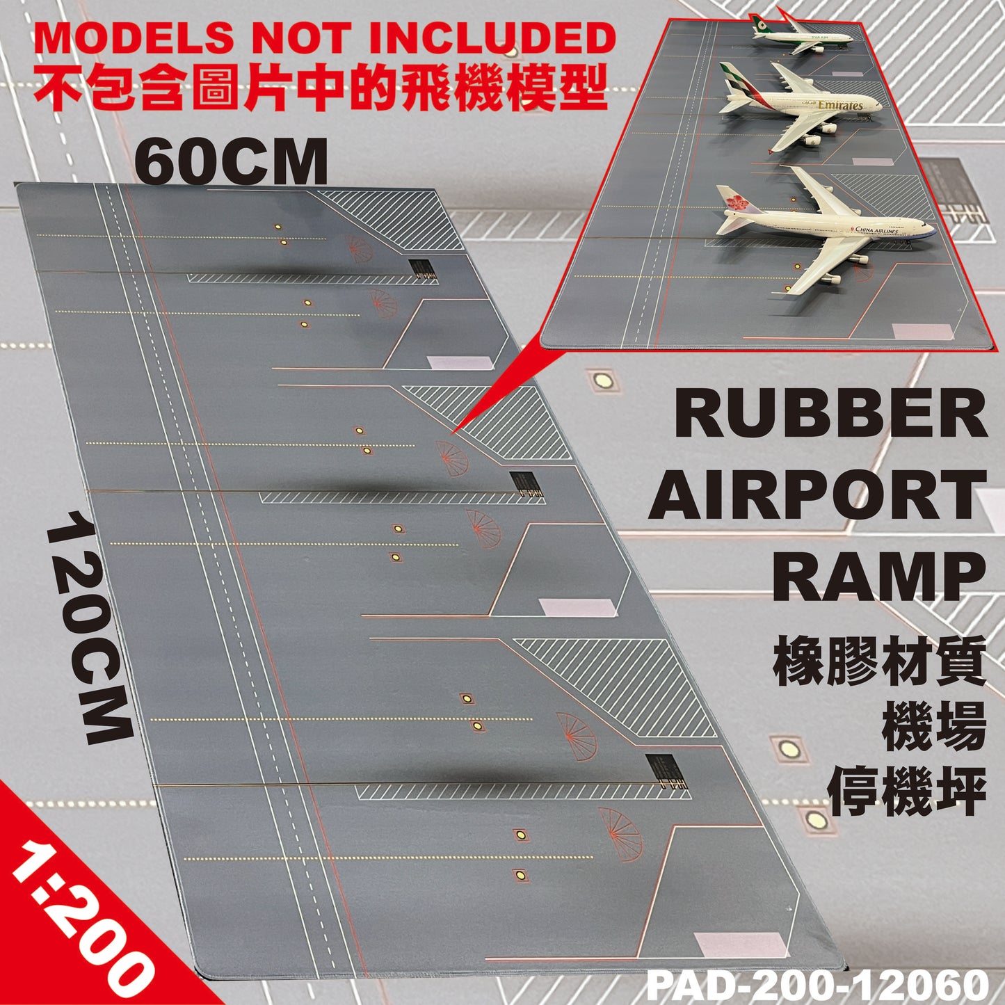 RBF現貨  1:200 AIRPORT RAMP 機場停機坪 120x60CM PAD-200-12060 *free shipping* 全球免運費
