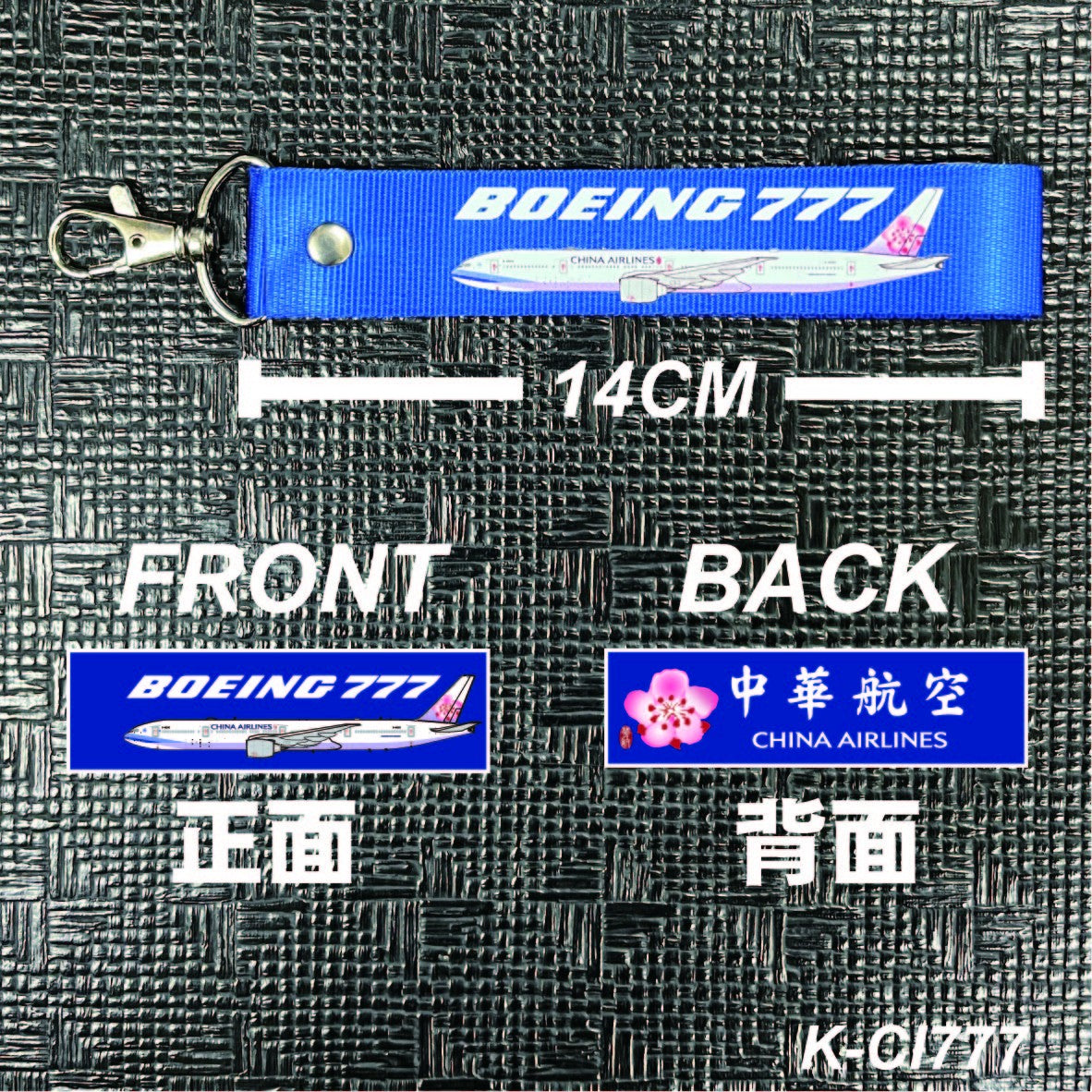 RBF現貨  CHINA AIRLINES 777 KEY CHAIN 鑰匙圈 K-CI777 *free shipping* 全球免運費