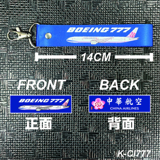 RBF現貨  CHINA AIRLINES 777 KEY CHAIN 鑰匙圈 K-CI777 *free shipping* 全球免運費