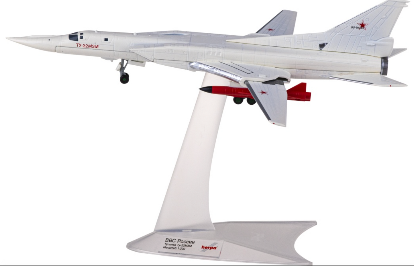 RBF絕版  Herpa 1:200 Tupolev TU-22M3M Prototy 572149 *free shipping* 全球免運費