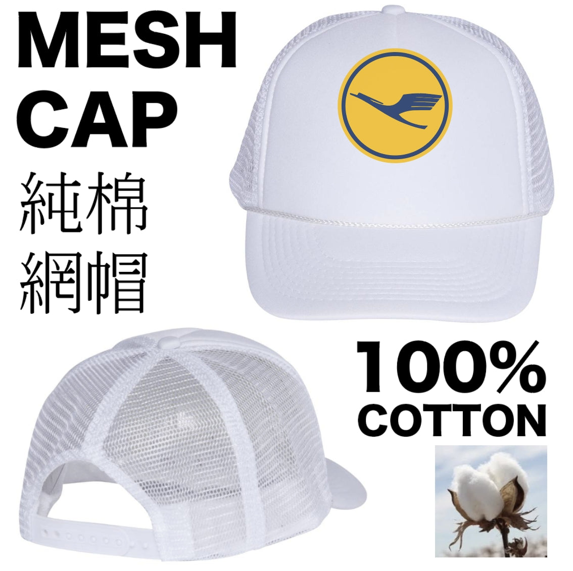 RBF絕版  LUFTHANSA MESH CAP 帽子 CAP-C-LH *free shipping* 全球免運費