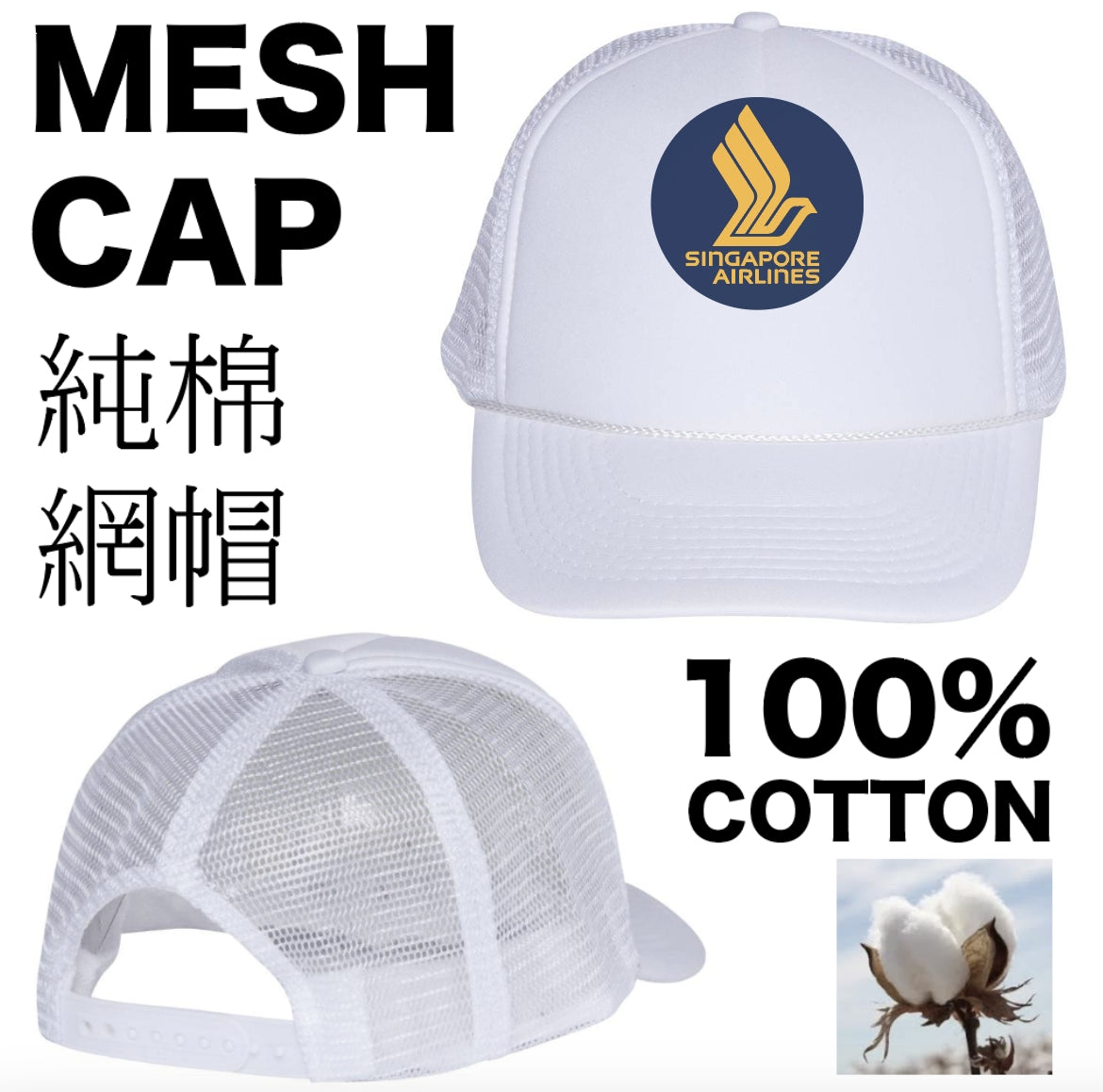 RBF絕版  SINGAPORE MESH CAP 帽子 CAP-C-SQ *free shipping* 全球免運費
