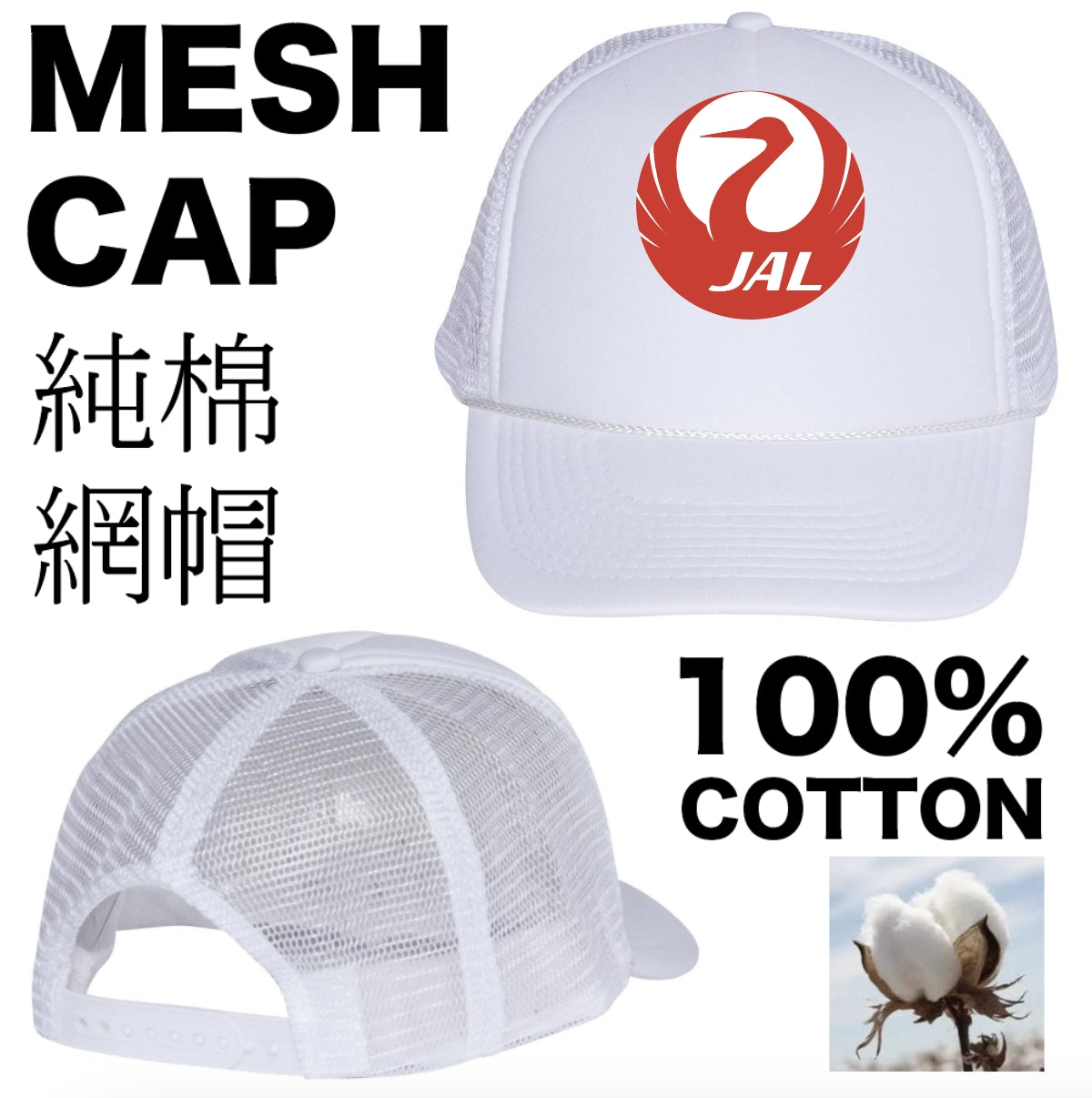 RBF絕版  JAPAN AIRLINES MESH CAP 帽子 CAP-C-JAL *free shipping* 全球免運費