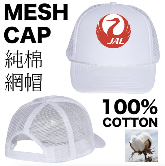 RBF絕版  JAPAN AIRLINES MESH CAP 帽子 CAP-C-JAL *free shipping* 全球免運費
