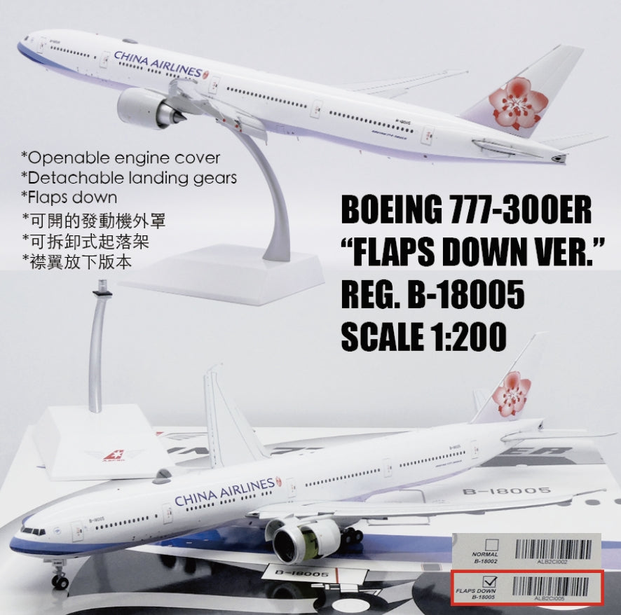 RBF現貨 ALB 金屬 1:200 CHINA AIRLINES 777-300ER flaps ALB2CI005 *free shipping* 全球免運費