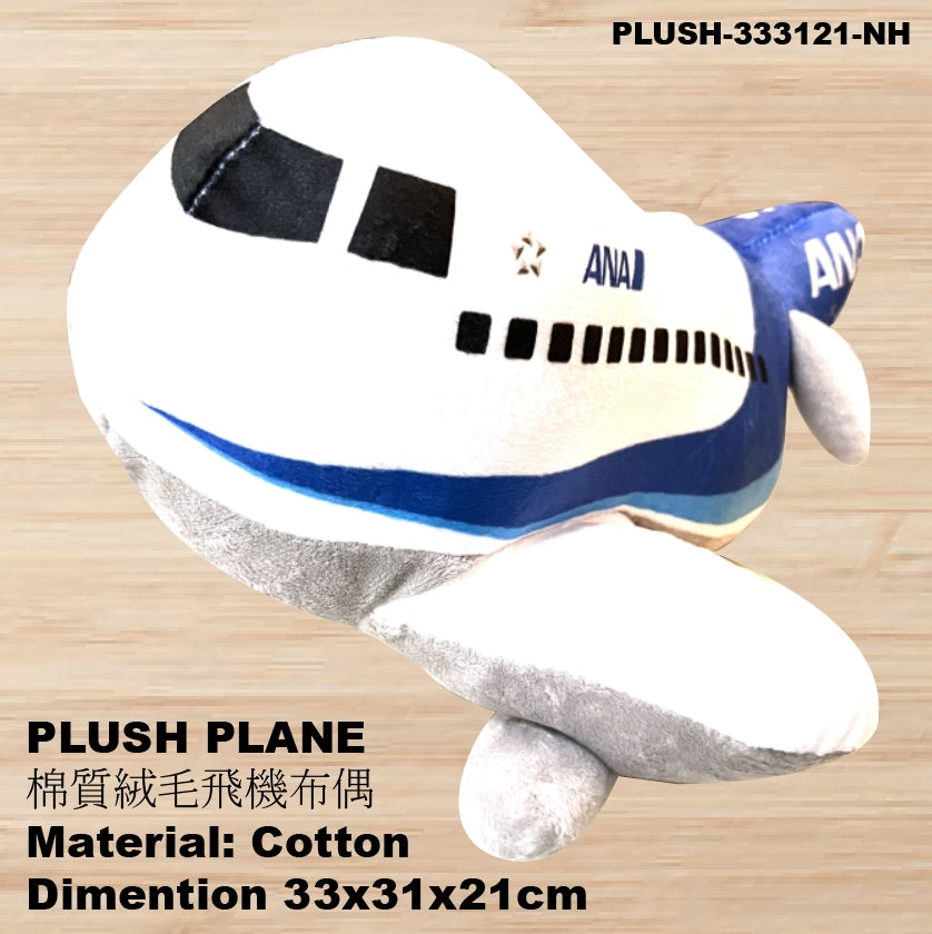 RBF絕版  ANA PLUSH TOY 絨毛飛機 PLUSH-333121-NH *free shipping* 全球免運費