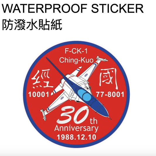 RBF現貨  F-CK-1 30TH STICKER 10CM 貼紙 S-IDF30 *free shipping* 全球免運費