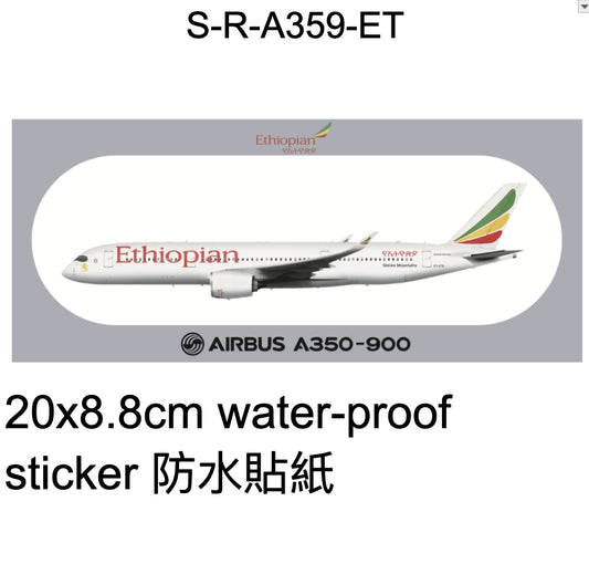 RBF現貨  ETHIOPIAN A350-900 Sticker 20x8.8cm  S-R-A359-ET *free shipping* 全球免運費