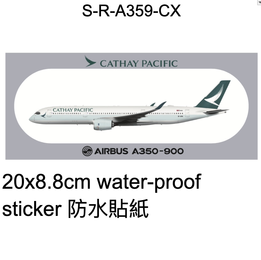 RBF現貨  CATHAY A350-900 Sticker 20x8.8cm 貼紙 S-R-A359-CX *free shipping* 全球免運費