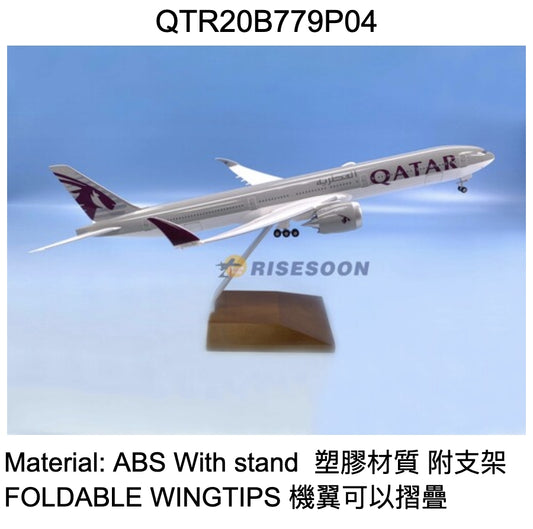 RBF絕版  SKYMARK 1/200 QATAR 777-9 QTR20B779P04 *free shipping* 全球免運費