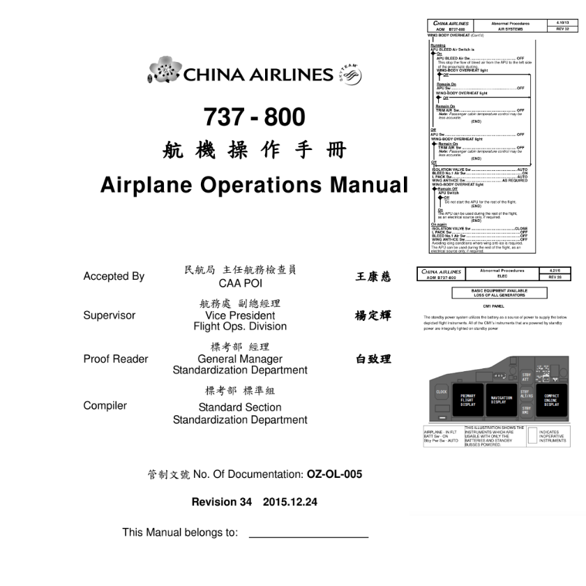 RBF現貨  737-800 Airplane Operations Manual AOM-CI738 *free shipping* 全球免運費