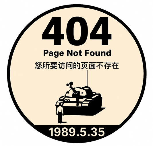 RBF現貨  64 NOT FOUND sticker 10cm 貼紙 S-64404 *free shipping* 全球免運費