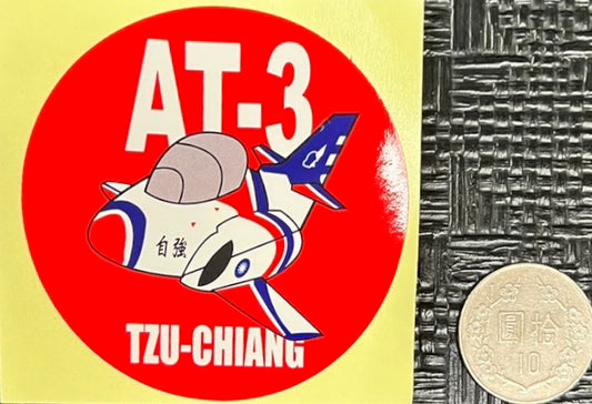 RBF現貨  ROCAF AT-3 7CM STICKER 貼紙 P30-AT3 *free shipping* 全球免運費