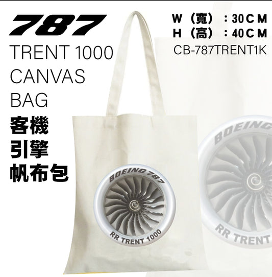 RBF絕版  787 TRENT 1000 CANVAS BAG 帆布袋 CB-787TRENT1K *free shipping* 全球免運費