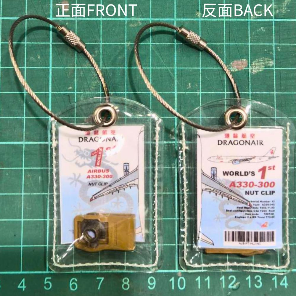 RBF  DRAGONAIR A330-300 NUT CLIP 航空螺帽夾 ALB-PT-HLJ-NC 全球免運 Free Shipping Worldwide