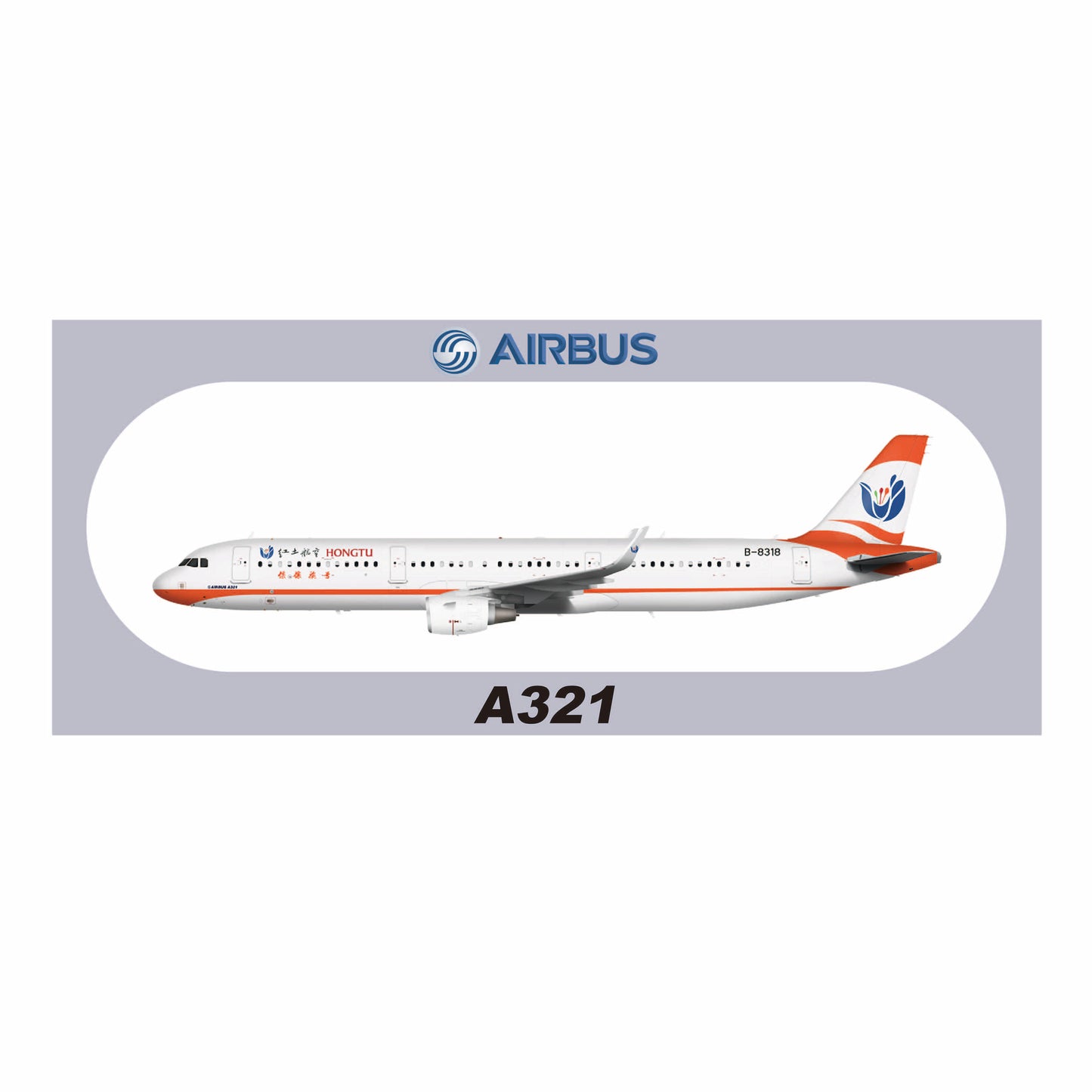 RBF現貨  HONGTU A321 20x8.8CM STICKER 貼紙 S-R-321-8318 *free shipping* 全球免運費